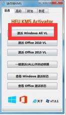 最新版win10 offce 啟用教程