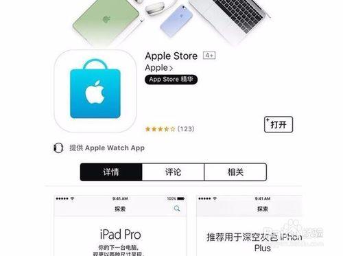 蘋果iphone7怎麼預定