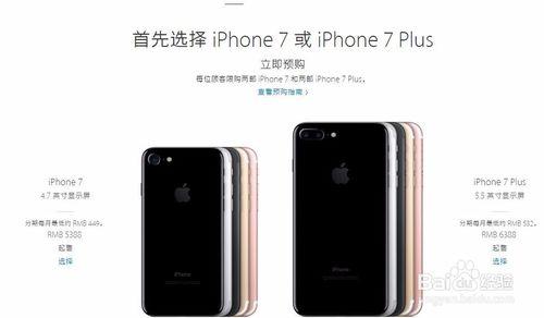 蘋果iphone7怎麼預定