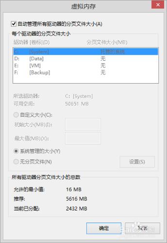 怎麼設定虛擬記憶體讓電腦變快些？