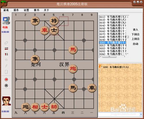 殘局攻殺大全：車馬炮兵型（十六）棋譜