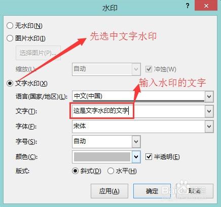 word2013中如何新增水印