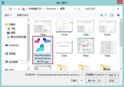 word2013中如何新增水印