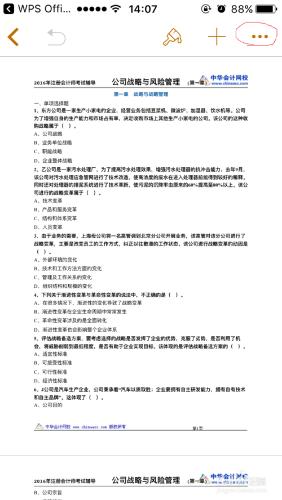 怎麼在iPhone手機中將文件另存為PDF？