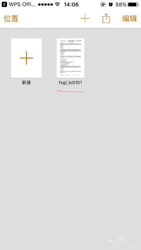 怎麼在iPhone手機中將文件另存為PDF？