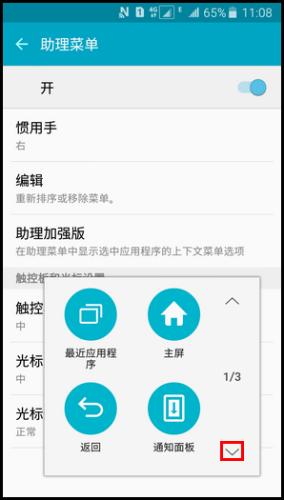 Samsung Galaxy J3 Pro SM-J3110(5.1.1)如何截圖?