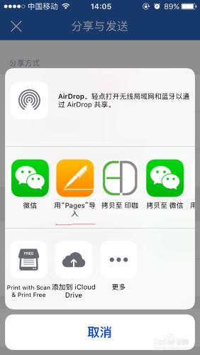 怎麼在iPhone手機中將文件另存為PDF？