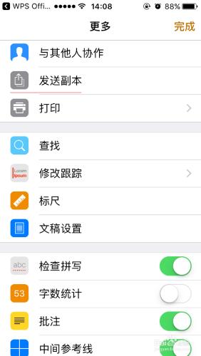 怎麼在iPhone手機中將文件另存為PDF？