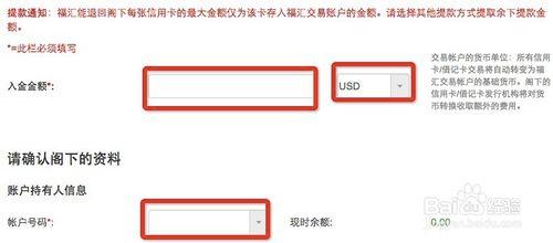 FXCM福匯如何使用信用卡入金？