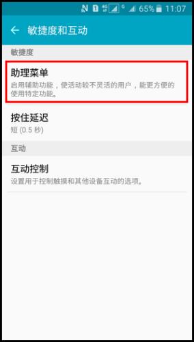 Samsung Galaxy J3 Pro SM-J3110(5.1.1)如何截圖?