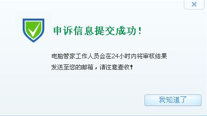 提示危險網站，千萬別訪問怎麼辦？