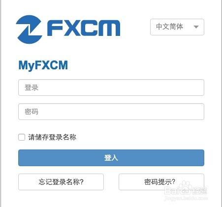 FXCM福匯如何使用信用卡入金？