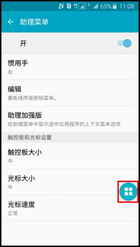 Samsung Galaxy J3 Pro SM-J3110(5.1.1)如何截圖?