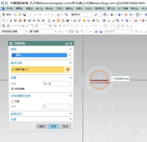 CAD圖紙匯入UG軟體中，解決尺寸被放大的方法