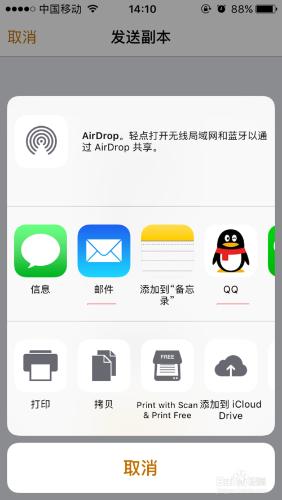 怎麼在iPhone手機中將文件另存為PDF？