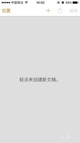 怎麼在iPhone手機中將文件另存為PDF？