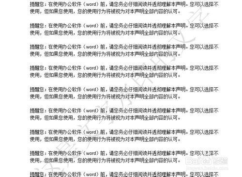 word2013中如何新增水印