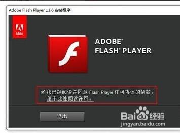 QQ空間flash版本過低怎麼辦？