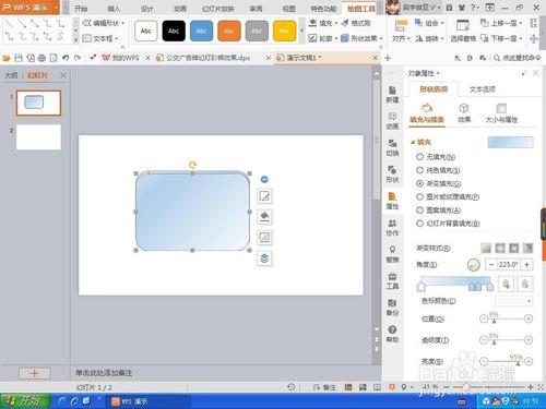 如何用PPT來製作公交的廣告牌子呢