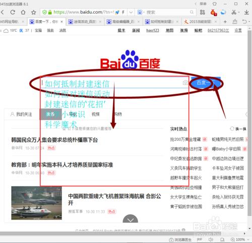 如何抵制封建迷信