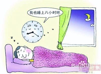 怎麼樣的睡眠符合衛生要求