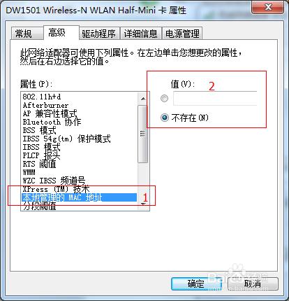 mac地址修改？mac地址怎麼修改