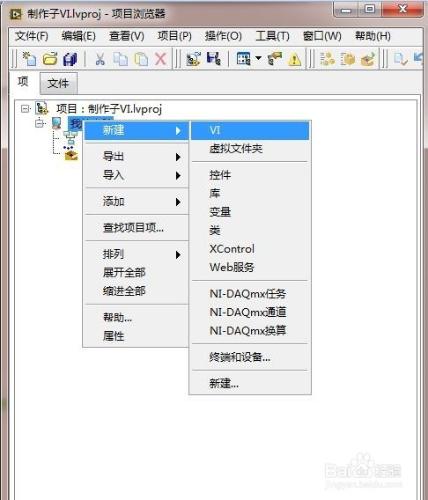 LabVIEW-生成子VI