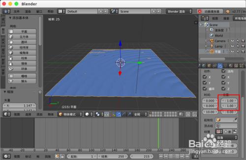 blender水面波浪動畫