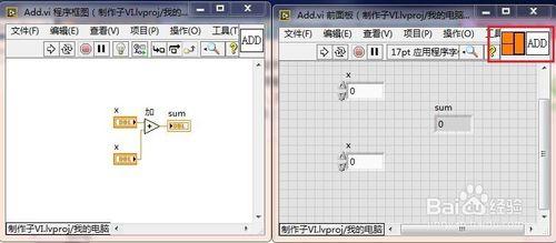 LabVIEW-生成子VI