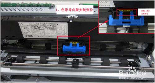 B28系列色帶安裝操作說明