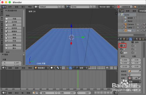 blender水面波浪動畫