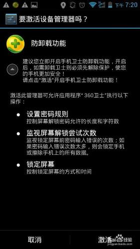 怎麼用最新版360手機防盜追蹤功能