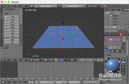 blender水面波浪動畫