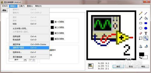 LabVIEW-生成子VI