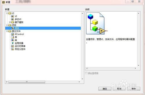 LabVIEW-生成子VI