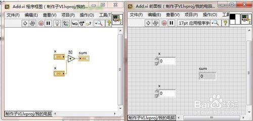 LabVIEW-生成子VI