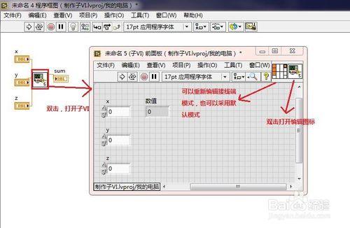 LabVIEW-生成子VI