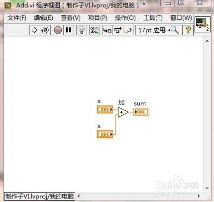 LabVIEW-生成子VI