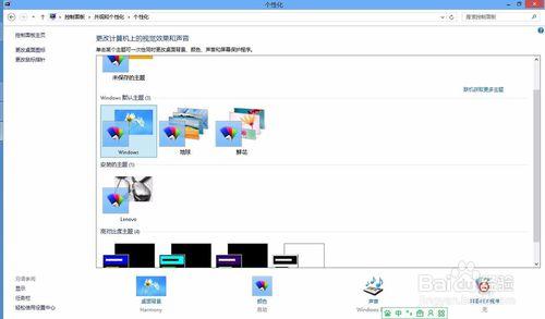 win8點選高對比度主題後如何恢復