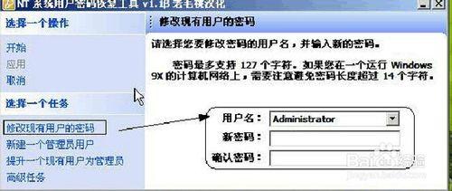 如何清空電腦密碼