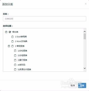 ActiveReports報表伺服器操作指南之管理員