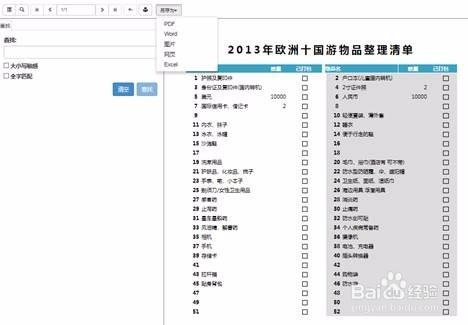 ActiveReports報表伺服器操作指南之管理員