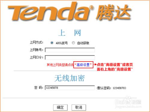 騰達（Tenda）無線路由器-如何分配網速？