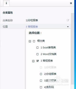 ActiveReports報表伺服器操作指南之管理員