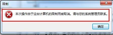 電腦如何設定限制別人使用指定的應用程式？