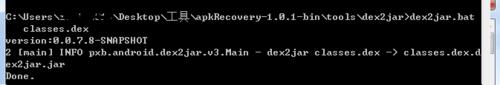 如何利用dex2jar反編譯APK