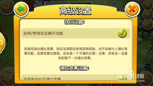 卡通農場中如何取消兩次點選磚石才能加速生產