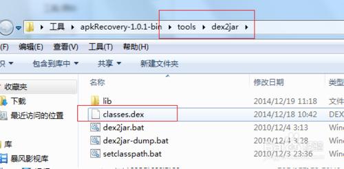 如何利用dex2jar反編譯APK