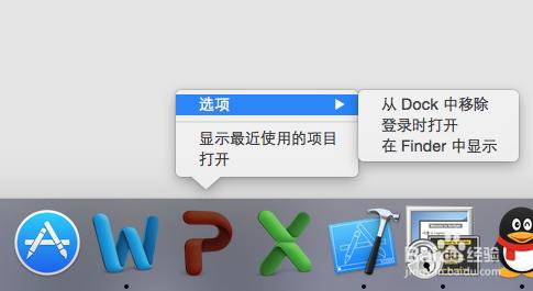 mac上dock的圖示操作