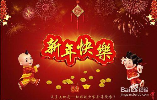 新年怎樣祝福更好